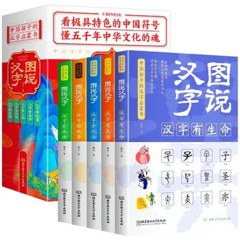 5 книг Изучаем китайские иероглифы с картинками Эволюция китайских иероглифов Книга