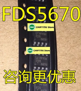 FDS5670 Silk screen 5670 совершенно новый чип SOP8 N channel 60V 10A MOSFET совершенно новый