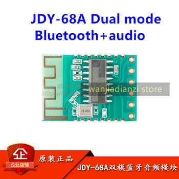 JDY-68A, двухрежимный Bluetooth + аудиомодуль, последовательный порт Bluetooth BLE5.1 для воспроизведения звука.