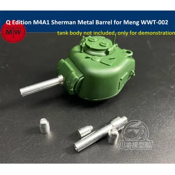Q Edition M4A1 Sherman Metal Barrel Shell Kit для американского Среднего Танка Meng WWT-002 Модели CYD012
