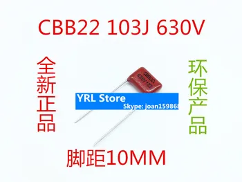 Для конденсатора CBB полной серии 0,01 МКФ 103J 630V с шагом вывода 10 мм 100% новый