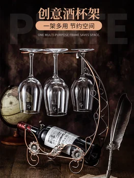 Креативная подставка для бокалов, висящая вверх дном, винный стеллаж, аксессуары для домашнего винного стеллажа, подставка для винных бутылок на высокой ножке