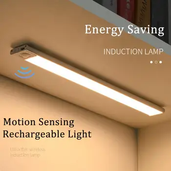 Перезаряжаемый ночник Датчик движения Светодиодная подсветка под шкафом Шкафная подсветка Лестничная лампа USB Перезаряжаемая лампа Магнитная светодиодная подсветка